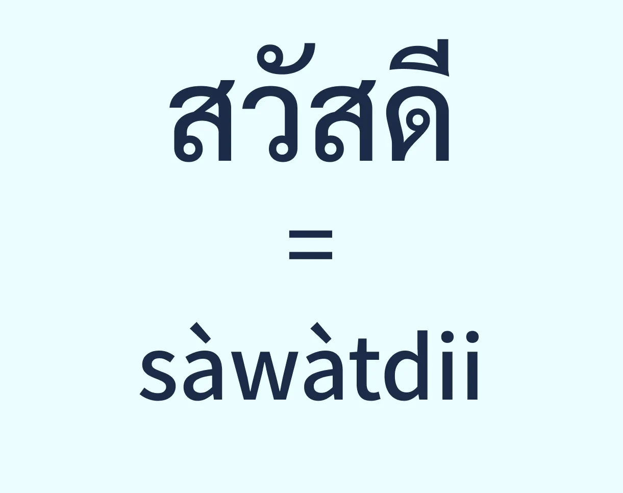 Thai phonetic symbols example